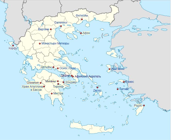 Объекты всемирного наследия ЮНЕСКО в Греции